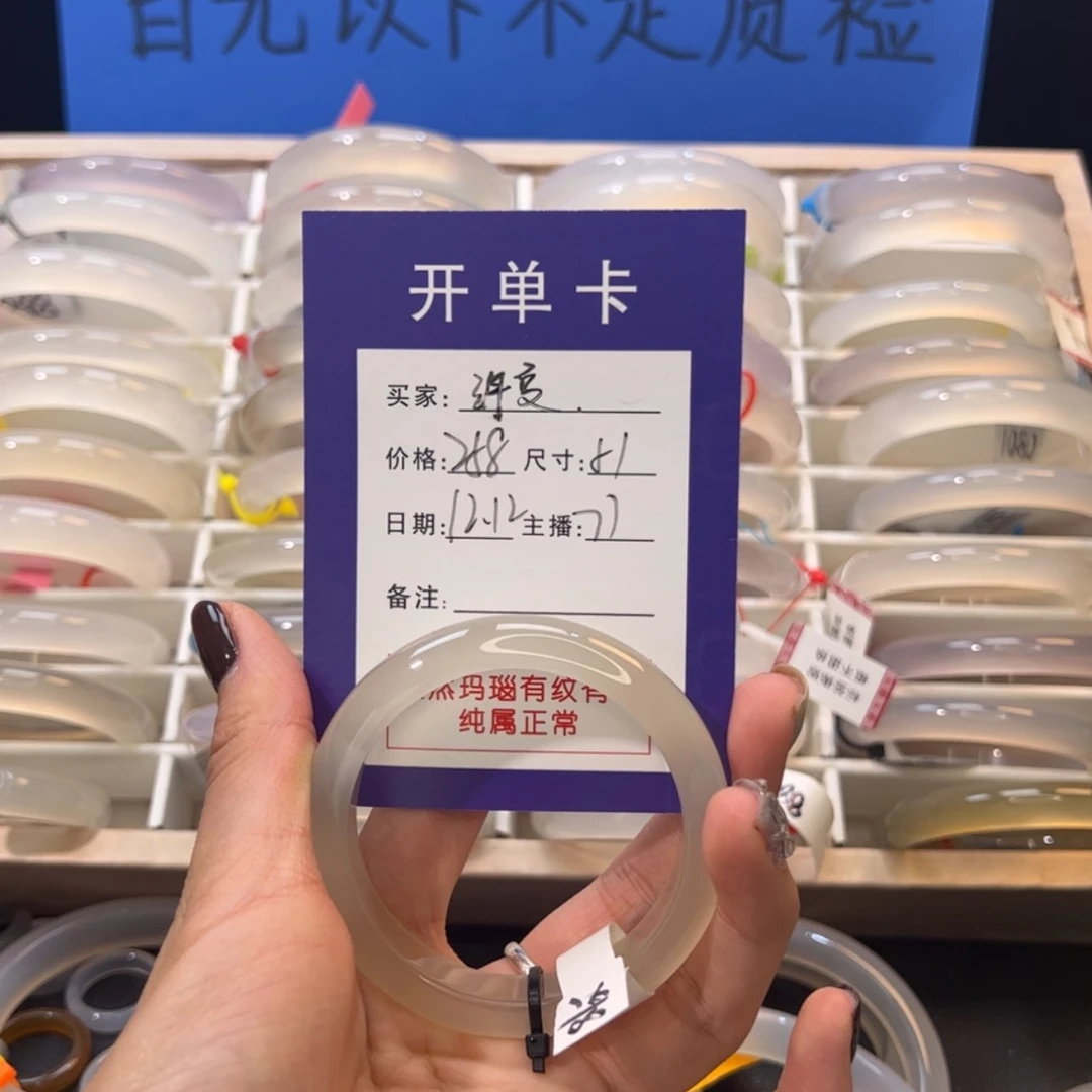 【闪购商品】玛瑙/玉髓手镯未镶嵌绊**涼