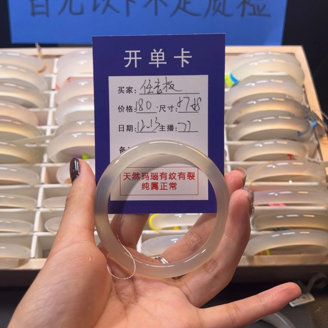 【闪购商品】玛瑙/玉髓手镯未镶嵌社****板