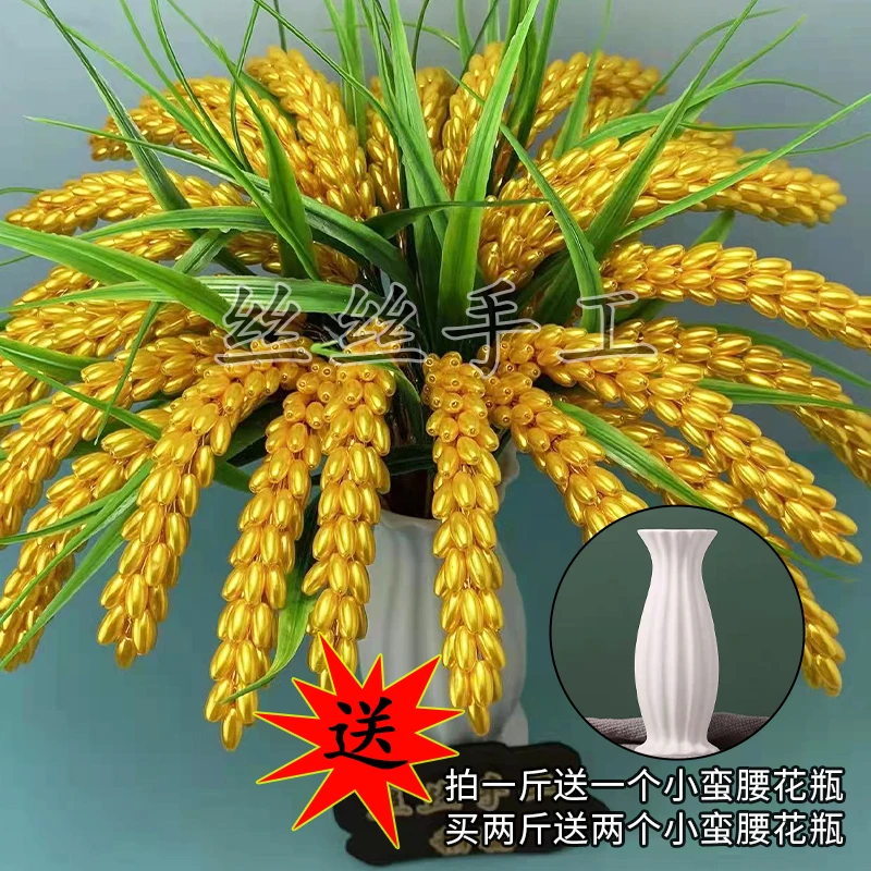【送花瓶】绿叶稻穗麦穗材料 送蝴蝶，小虫