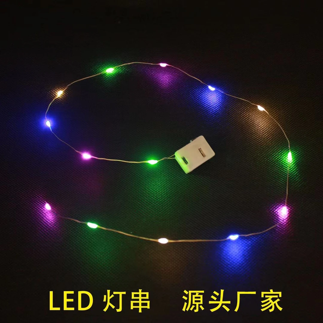 50cm100cm彩色装饰串灯  DIY手工材料制作