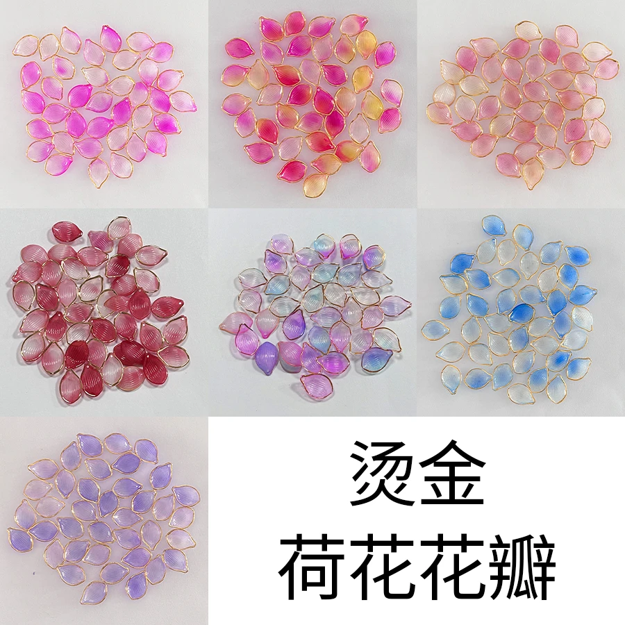 描边烫金渐变花瓣 15*22mm手工diy荷花古风饰品头饰材料