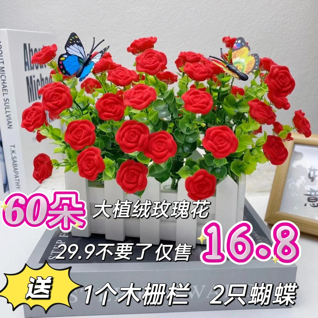 福利【送同款木栅栏】大号植绒玫瑰花 diy手工花材料包制作