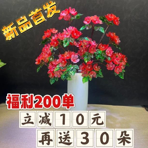 福利200单 新品美人樱 手工DIY材料包