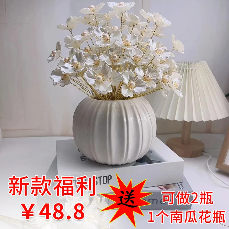 【新款福利】玉兰花手工diy材料包花艺制作家居创意摆件