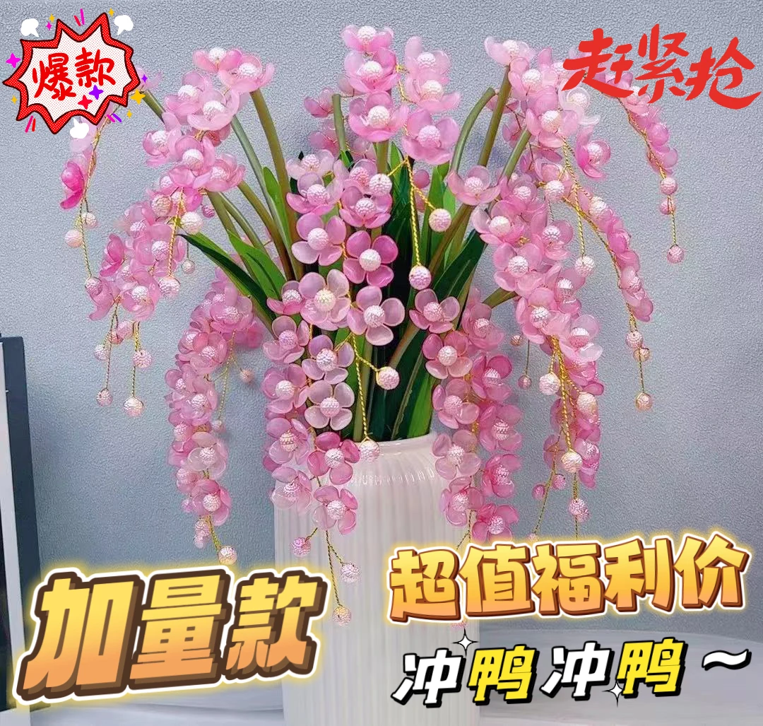 【升级版大瓶装】果冻渐变蝴蝶兰材料包diy手工串珠花