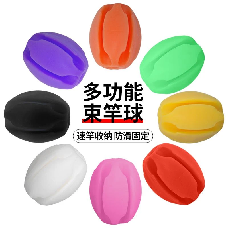 路亚竿束杆球 杆束竿带束杆球退杆器拔竿器海钓矶钓收纳配件