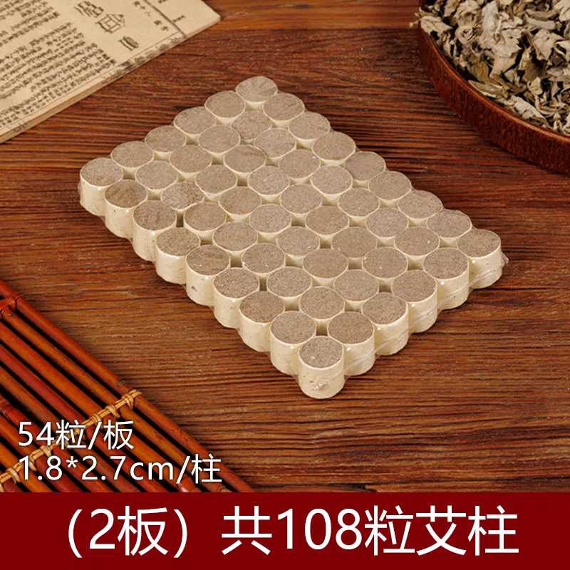 【三年陈】54柱艾绒艾柱家用随身灸54粒紧实柱甄选艾草艾绒纤维
