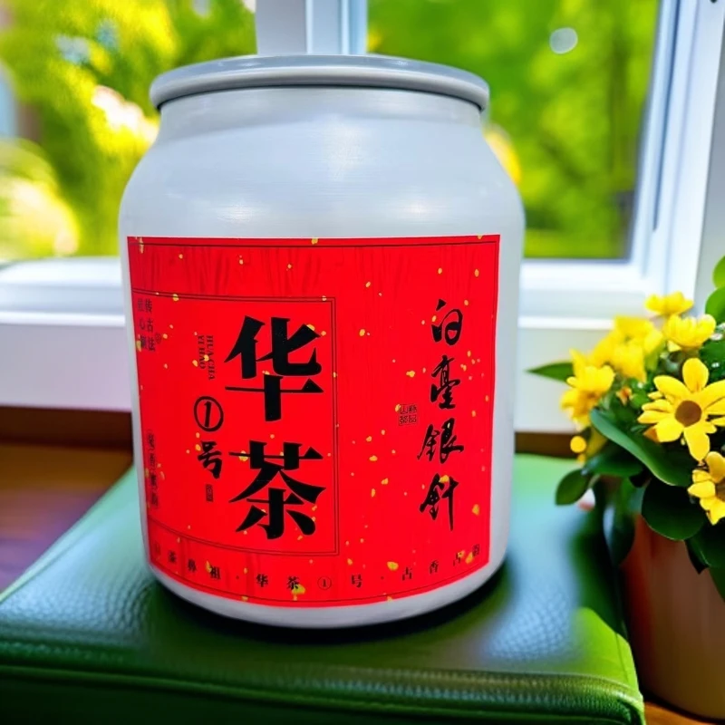 2019年老品种华茶一号白毫银针高山老树白毫银针毫香蜜韵花香水甜