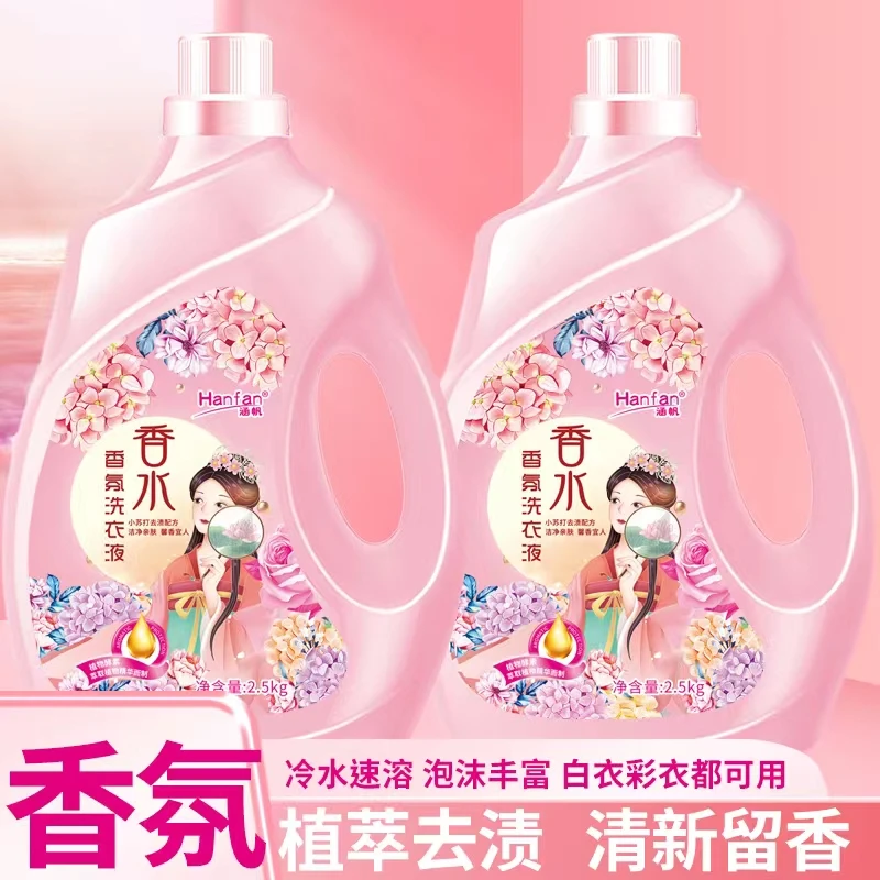【买一送一】香水香氛持久留香洗衣液大桶10斤家庭装深层去渍超香