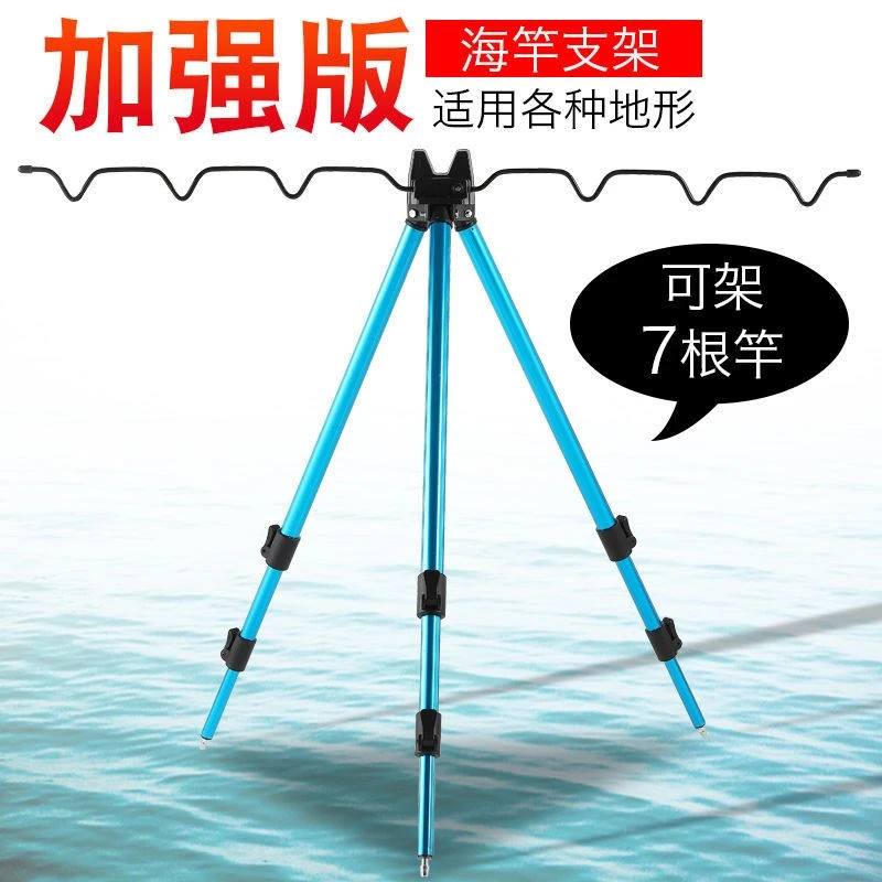 全地形伸缩远投海竿矶竿筏竿三角支架多功能不锈钢抛竿架子材质