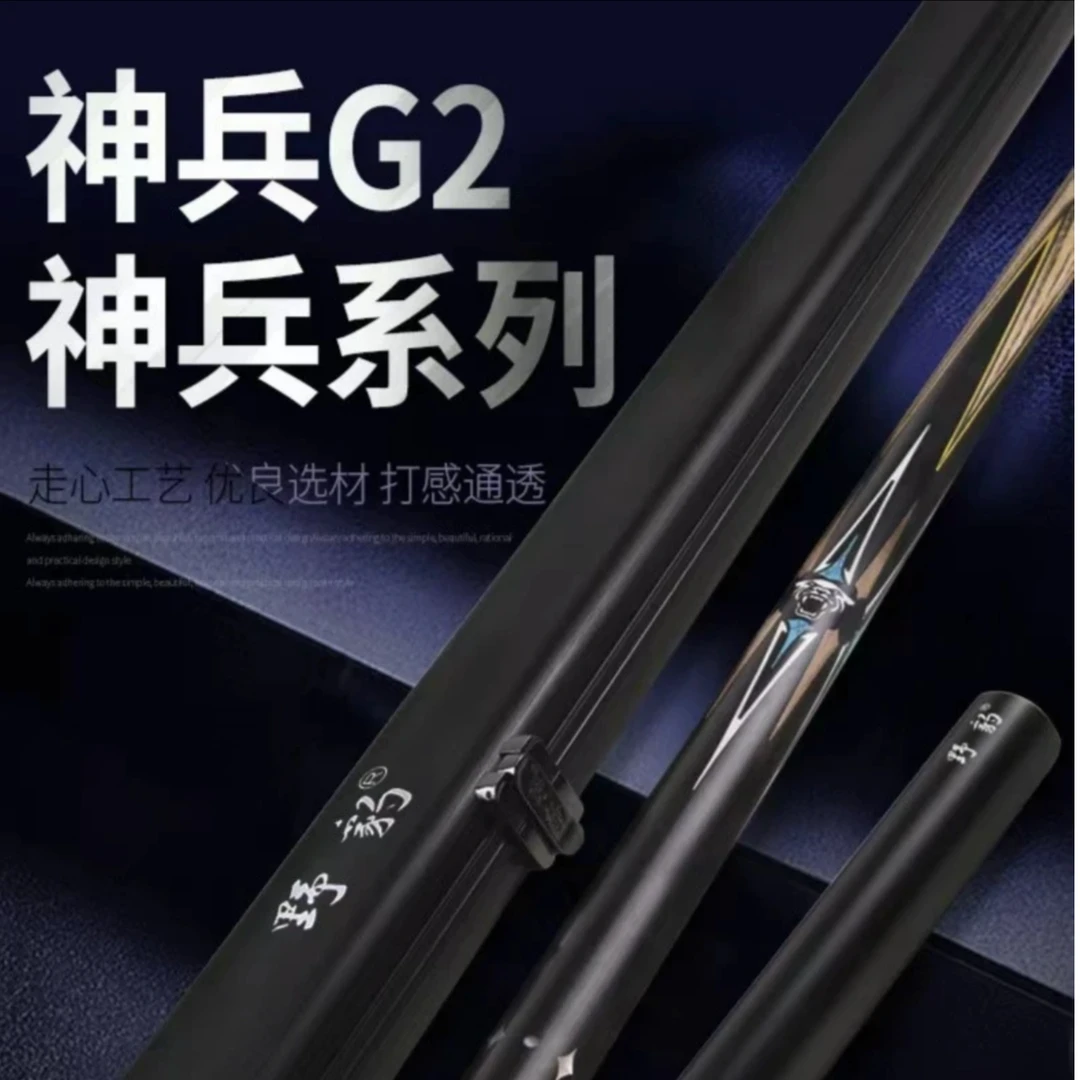 野豹中式球杆新款G2