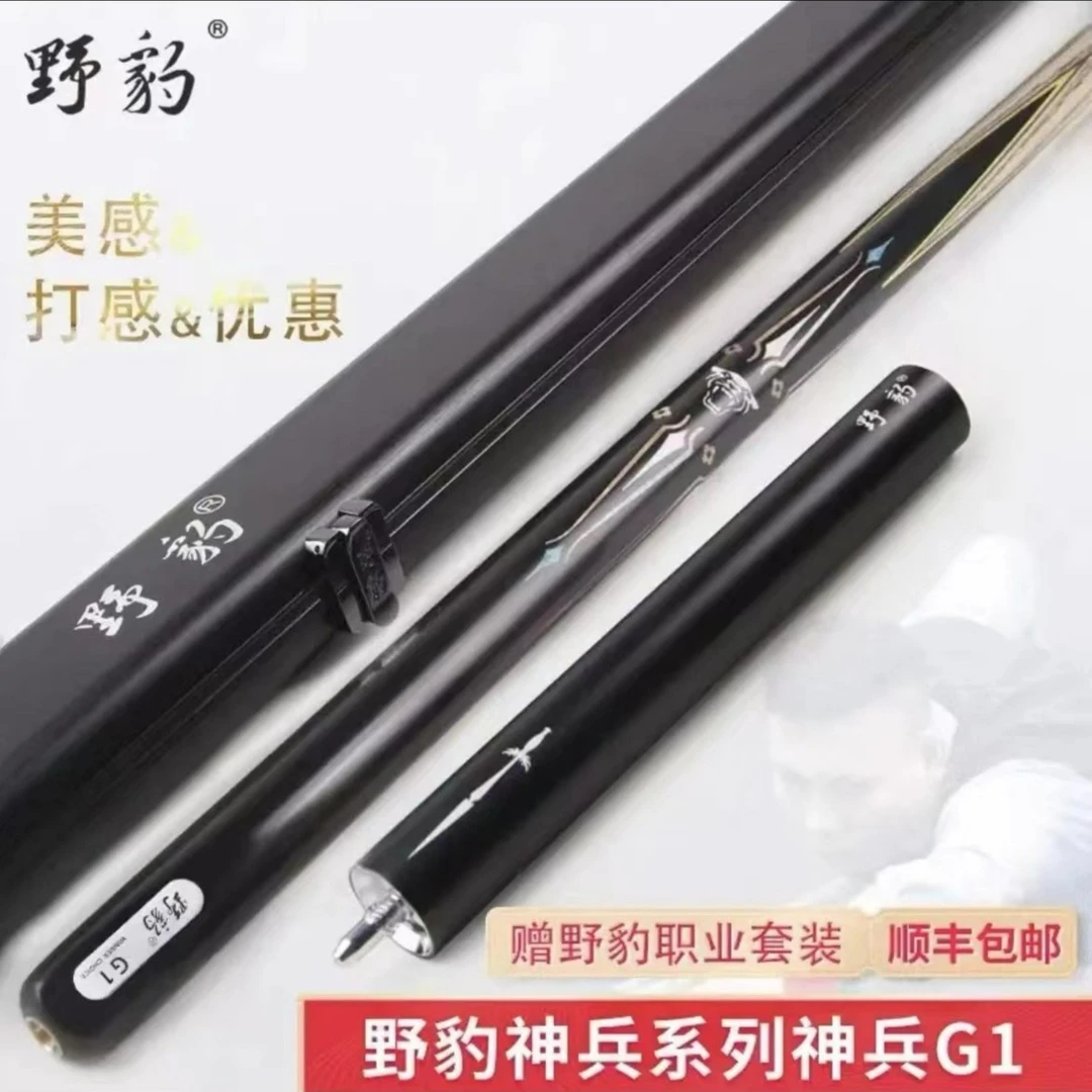 野豹中式球杆新款G1