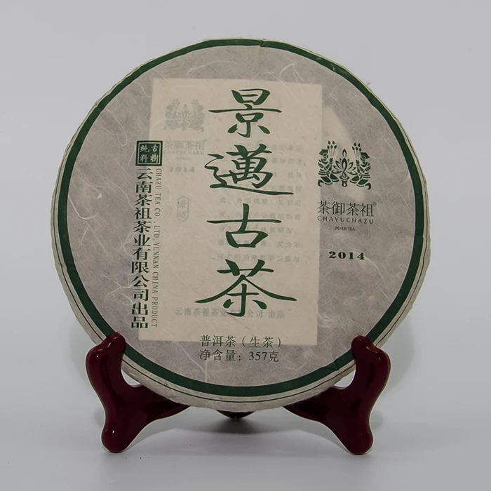 茶御茶祖茶御茶祖·2014年景迈古树生茶357g