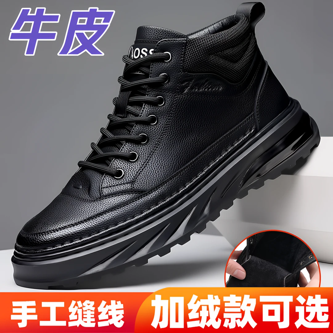 【牛皮】秋冬新品内增高厚底休闲马丁靴男款高帮百搭真皮男士工装鞋