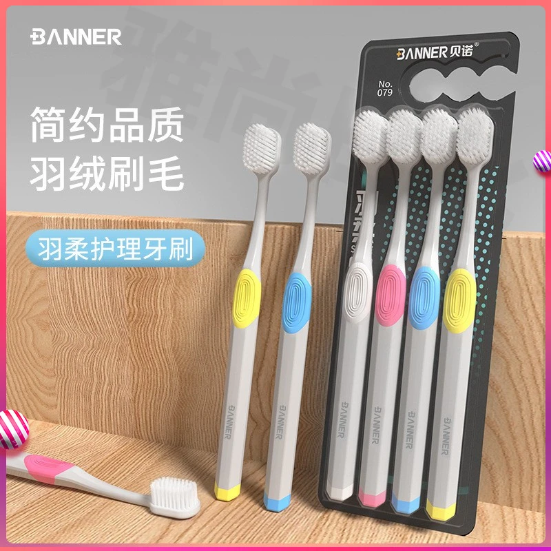 软毛牙刷四支装家用成人宽头细毛清洁牙刷柔软独立超软超细护龈