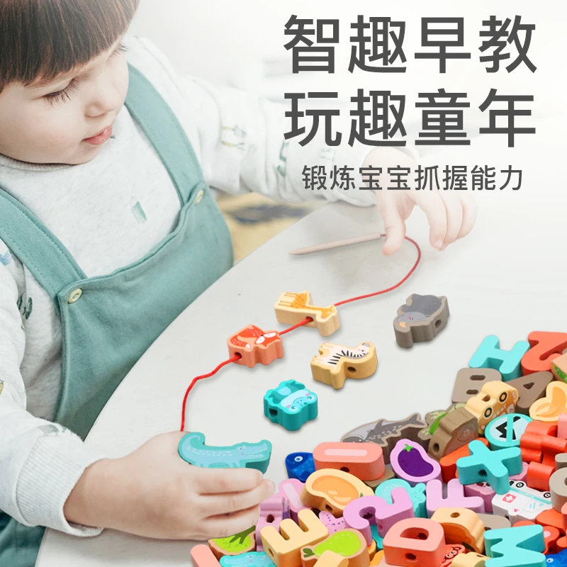 儿童益智早教串珠穿线绳玩具专注力训练男女宝宝1一2岁3周半积木