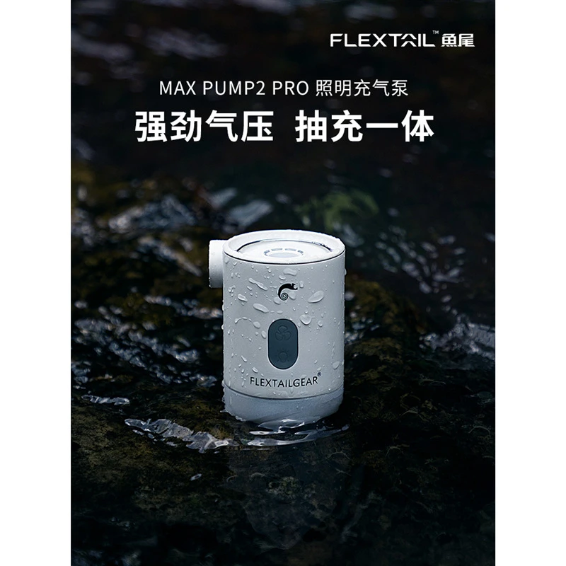 鱼尾flextailgear充气泵户外便携式抽气泵旅行露营气垫床电动气泵