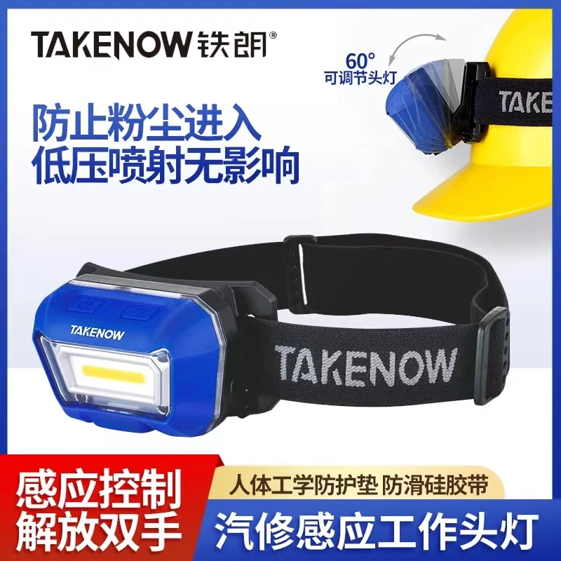 铁朗防水感应头灯led充电工作灯汽修维修灯头戴式户外运动手电筒