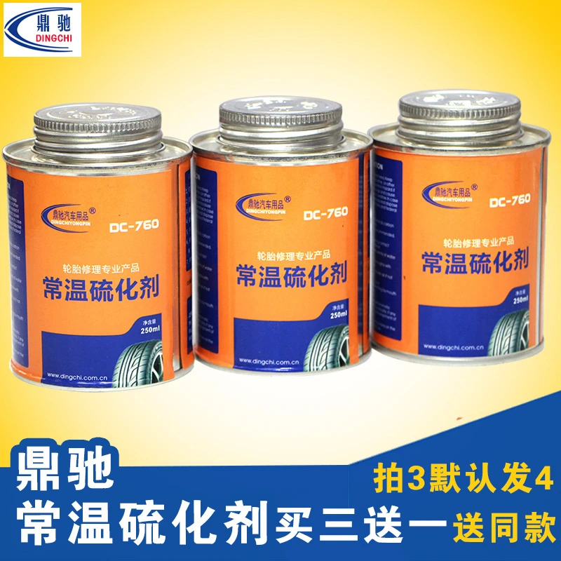 鼎驰轮胎修补专用补胎胶水 常温硫化剂汽车轮胎修补胶水泰克250ml