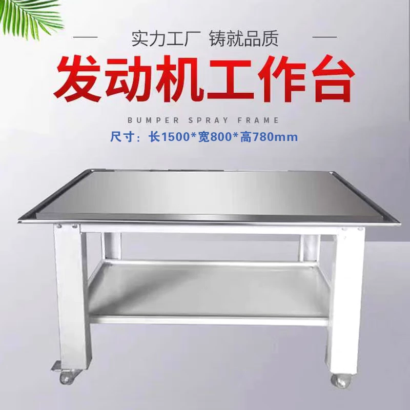 汽车发动机维修专用工作台变速箱修理台发动机大修平台移动式平台