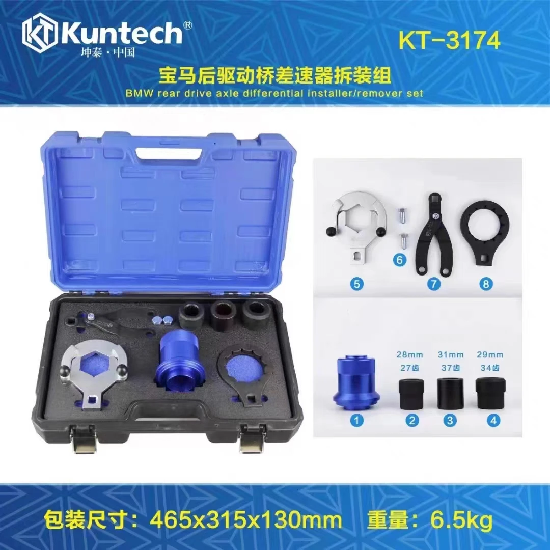 宝马X3 X5 X6后差速器油封后驱动桥尾牙包轴承更换传动轴拆卸工具