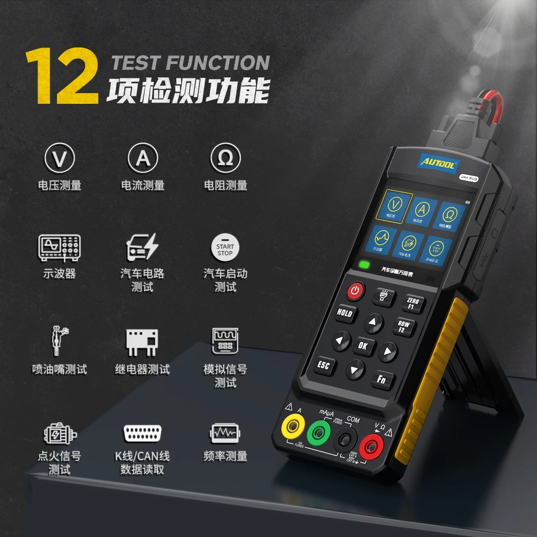 偶然科技万用表数字DM303万用表示波器模拟信号频率测试电工修车