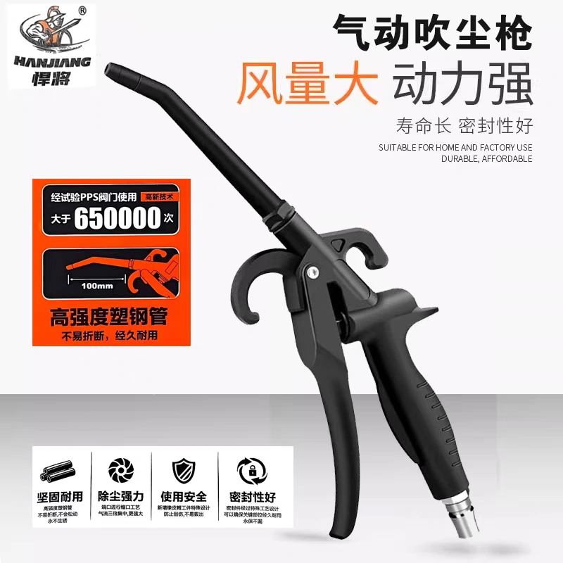 高压吹尘枪吹灰枪气泵吹风枪加长气动工具空压机喷枪除尘吹气尘枪