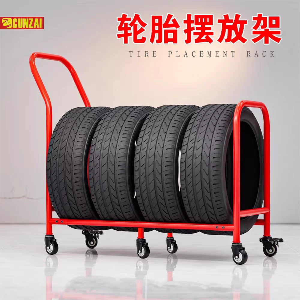 轮胎货架展架带轮子汽车胎展示架维修店车间移动轮胎轮毂架子4S店