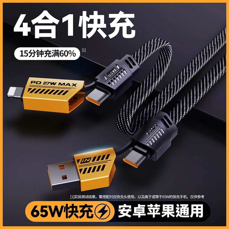 汽车usb超级快充编织线通用车载数据线充type-c多功能多头加长