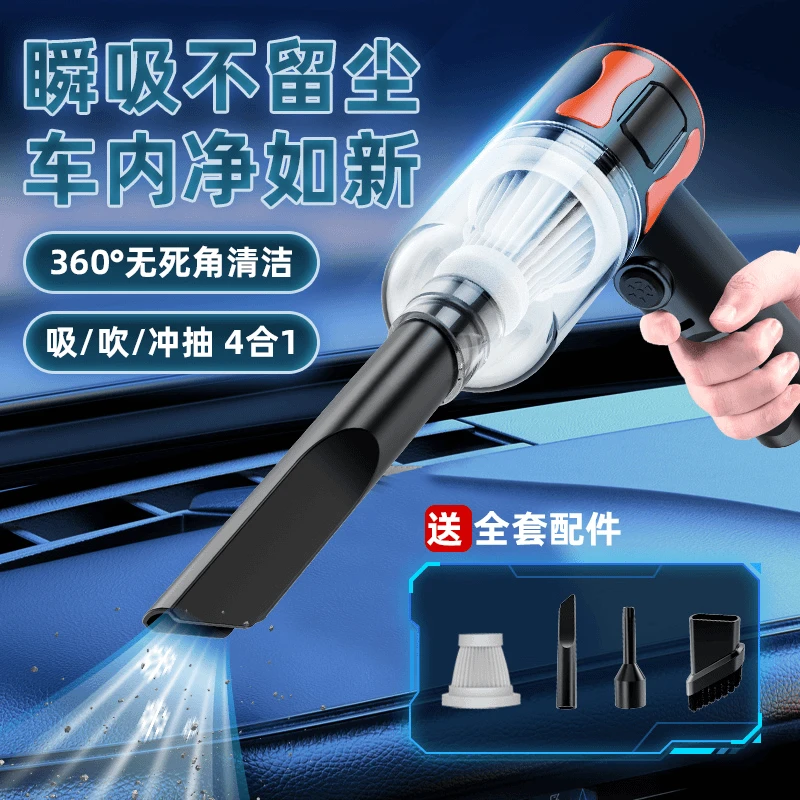 新一代便携式迷你车载吸尘器吸力强劲续航持久吹洗一体汽车吸尘器