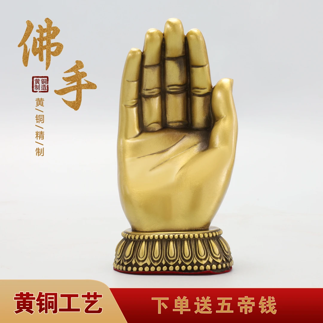 匠意黄铜佛手摆件如来佛手工艺品摆件创意家居摆件