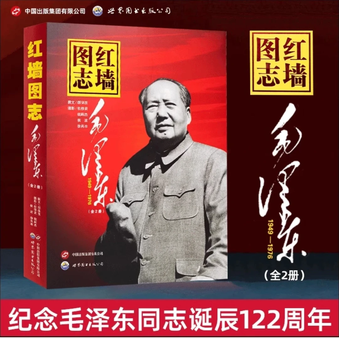 红墙图志 真实全面的历史诠释客观权威展现历史影迹400余珍贵照片
