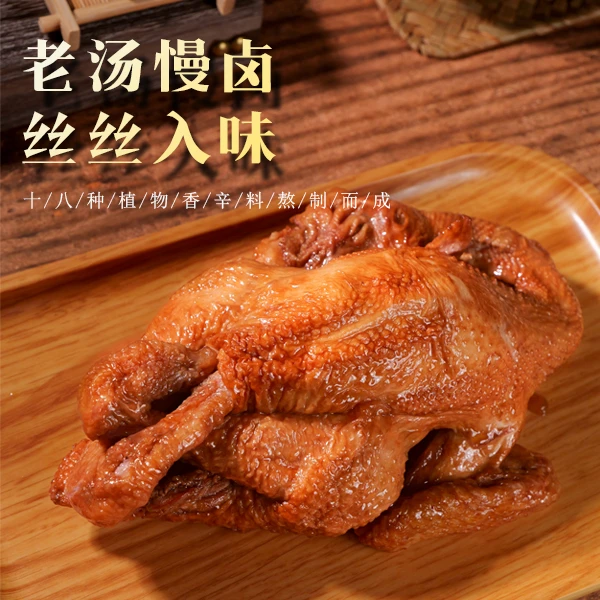 【烧鸡整只400克】刘老二符离集烧鸡脱骨开袋即食软包装高温烧鸡