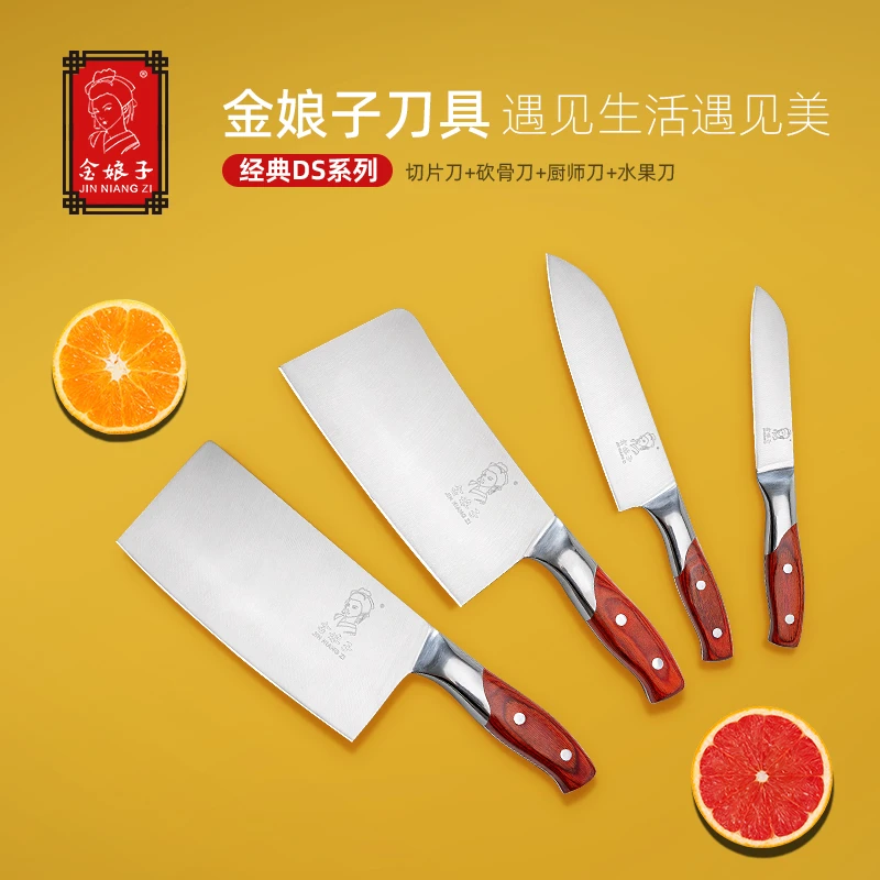JIN NIANG ZI/金娘子金娘子设计师款家用切菜切肉斩骨刀厨房刀架