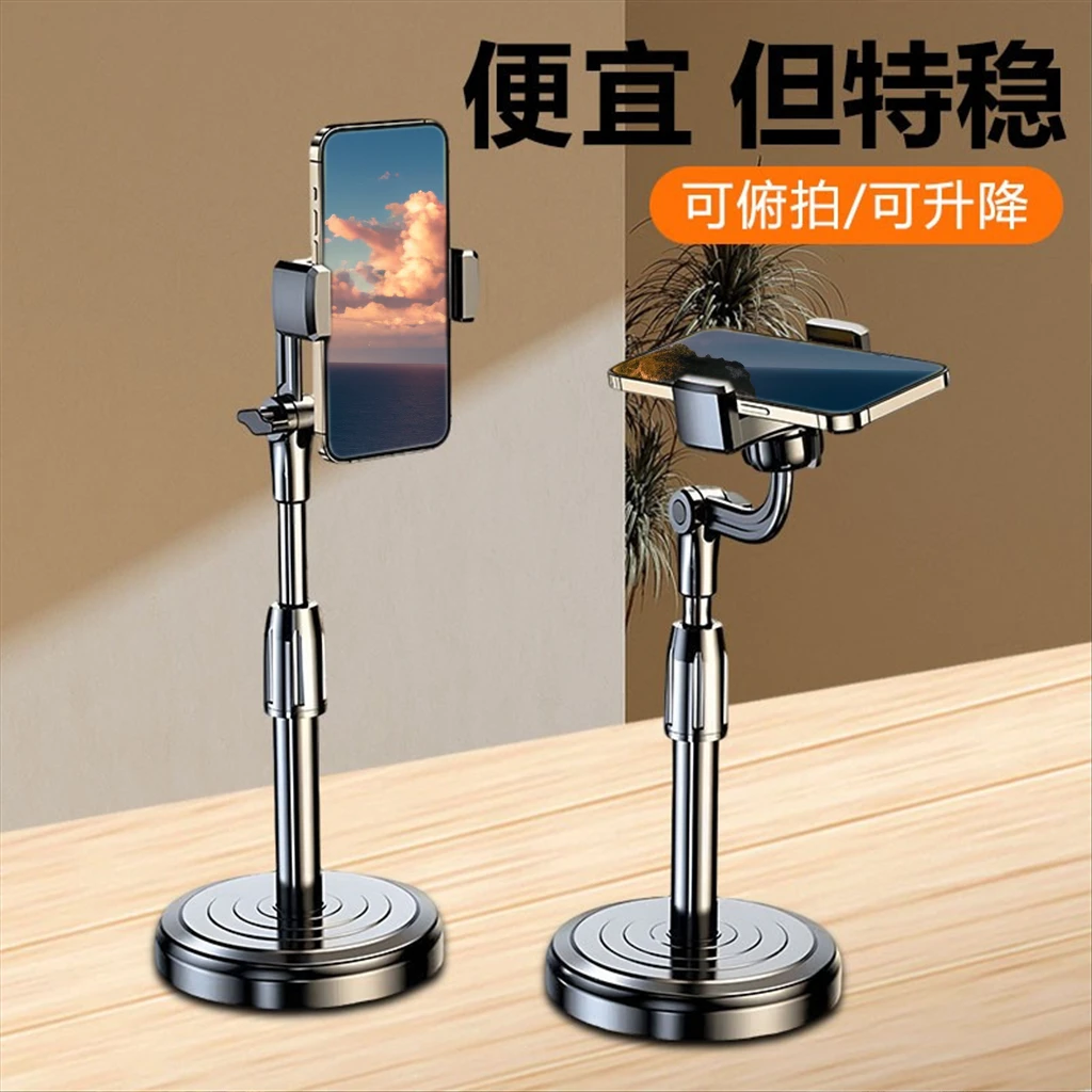 万能手机支架拍摄用vlog手机支撑架加厚加重稳360度旋转平板支架