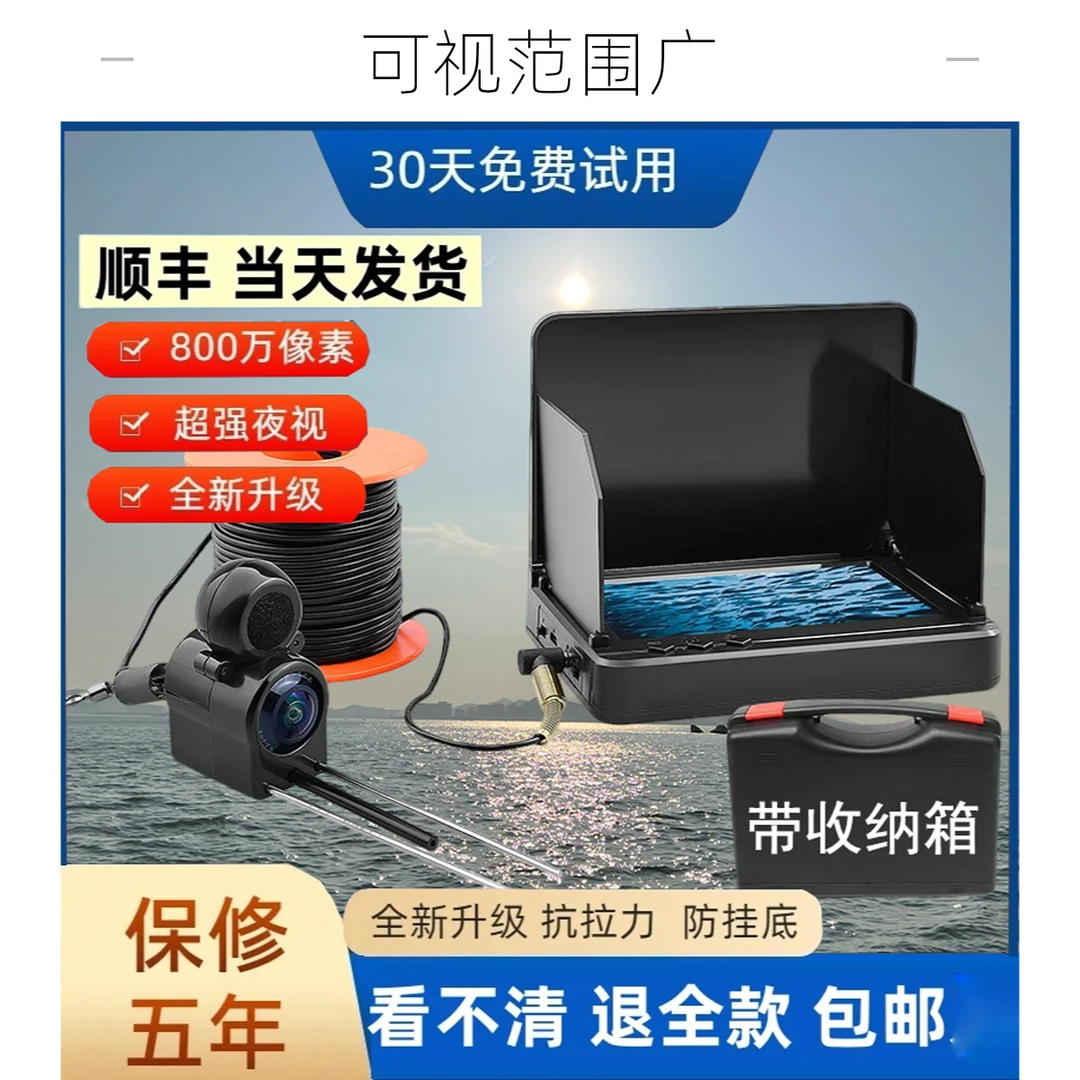 夜视摄像户外水下头超高清感温感深可视探鱼器新款工业水底验收
