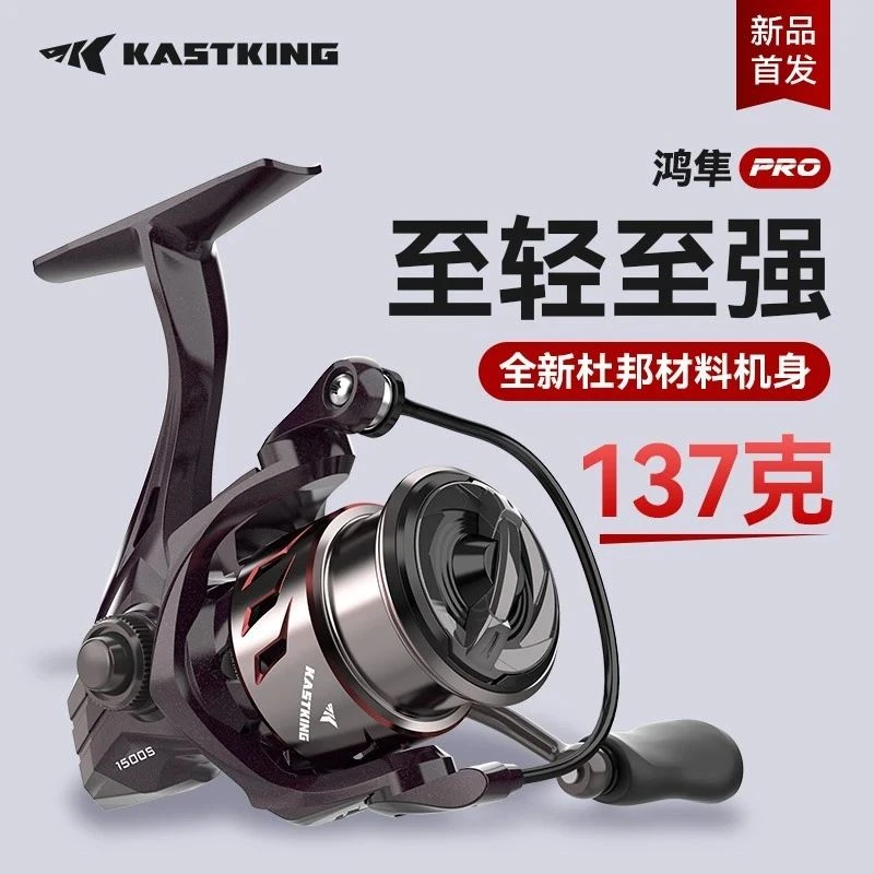 卡斯丁鸿隼Pro杜邦版微物纺车轮超轻路亚渔线轮远投浅线杯路亚轮