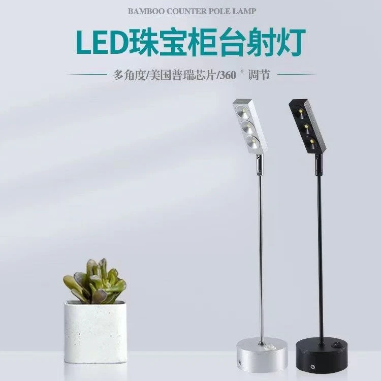 led立式珠宝射灯无线3W黄金首饰玉器展会小射灯可充电超亮珠宝柜