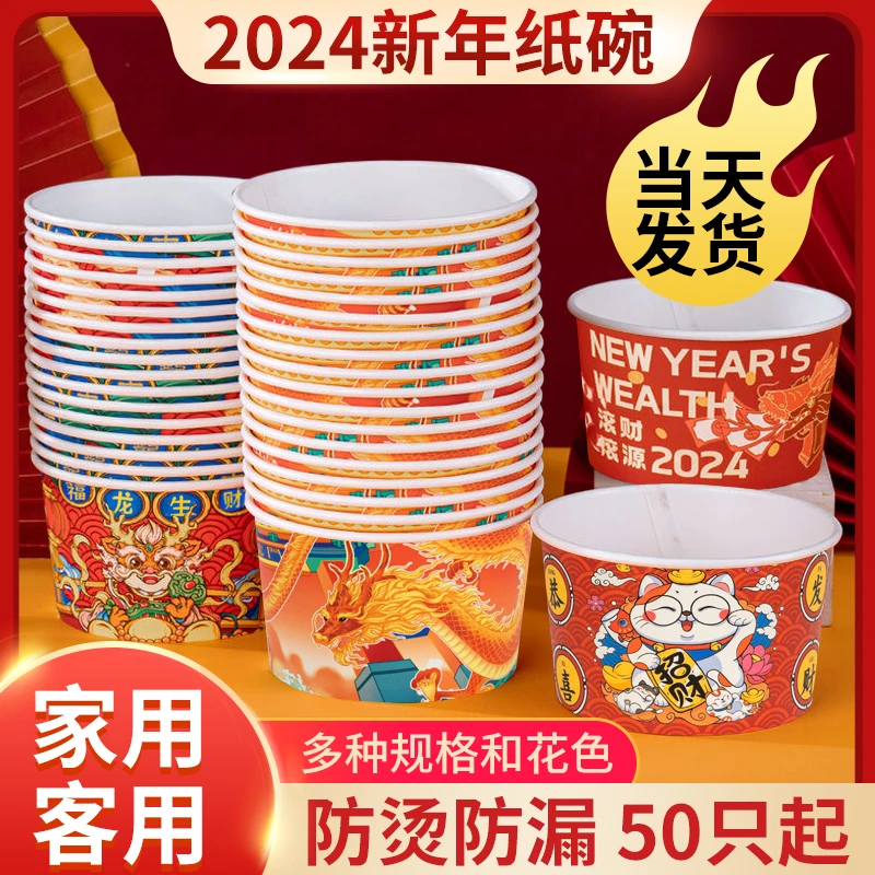 一次性碗餐盒纸碗食品级家用外卖碗筷套装打包盒饭盒餐具新年纸碗