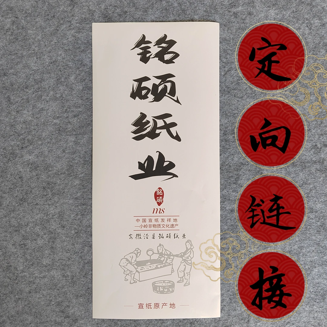 夹宣特净115宽（15张）