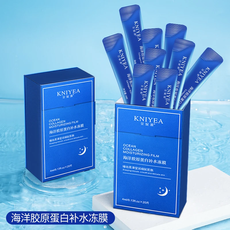 【粉丝福利一盒20条】海洋胶原蛋白冻膜睡眠面膜补水保湿修护舒缓女