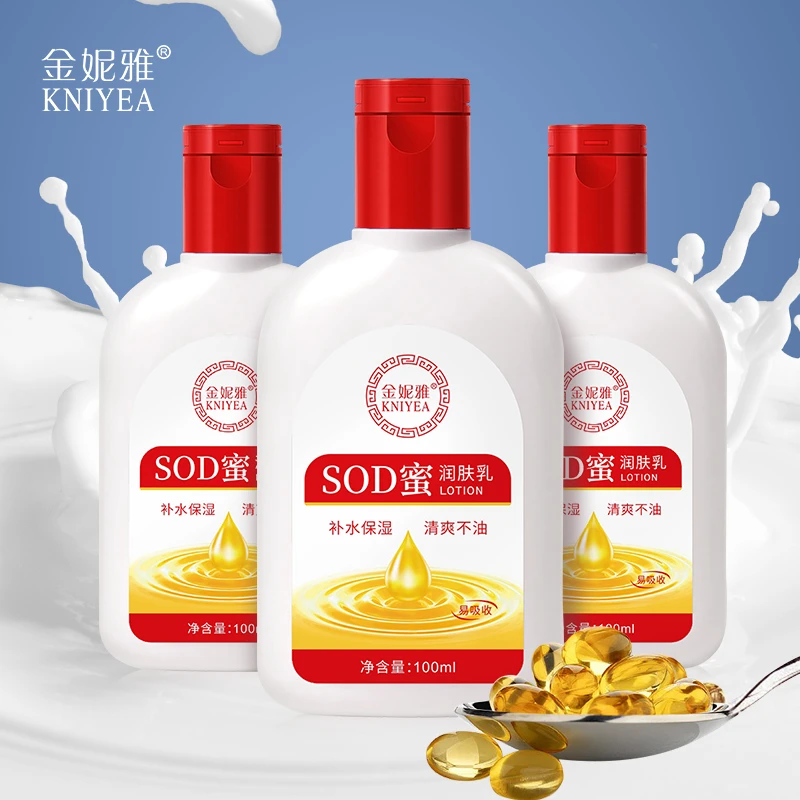 金妮雅SOD蜜润肤乳身体乳保湿补水提亮嫩肤防干美肌清爽嫩滑亮肤1