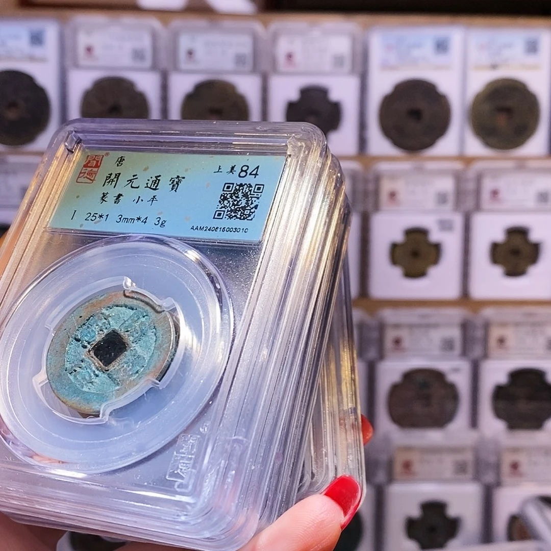 铜观*南唐开元7枚3010.。。