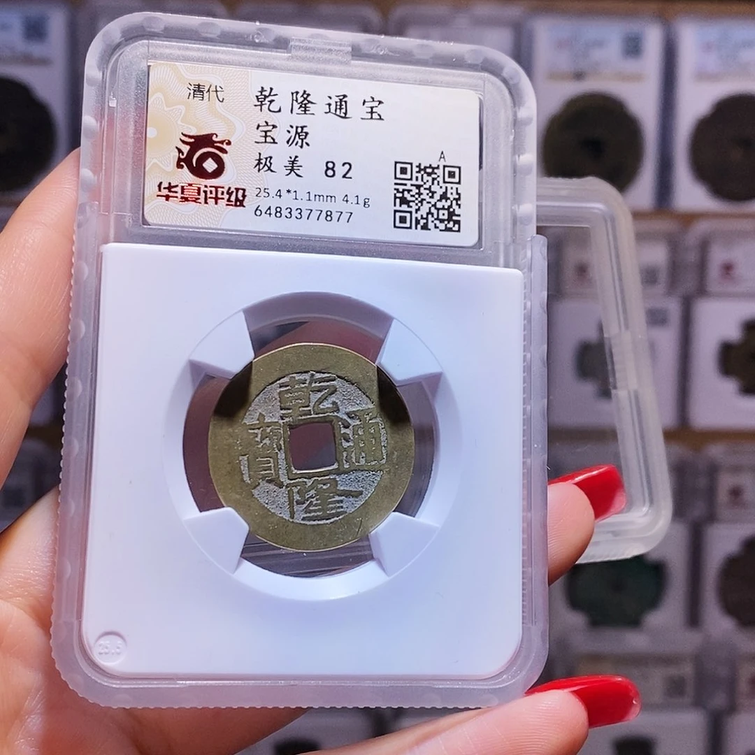 铜小*呀乾隆25+ 7877。。。。