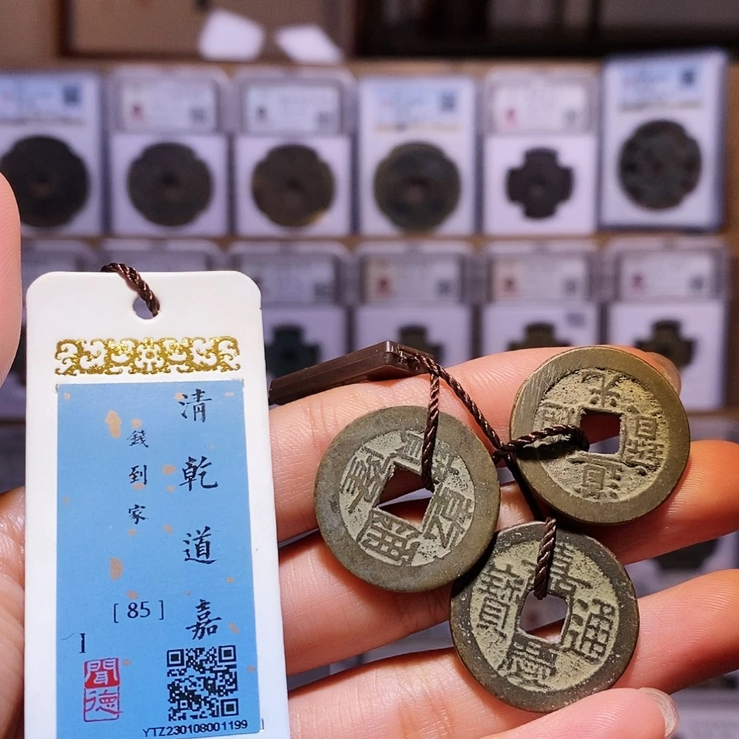 铜金*乾道嘉 1199。。。。。