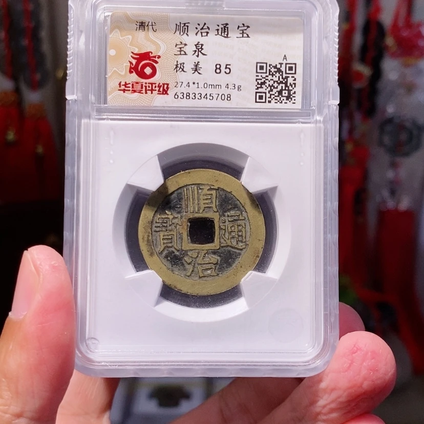 【闪购商品】铜欢**雄五帝 5708