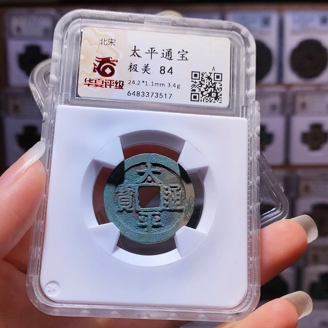 铜太平 3517。。。。。