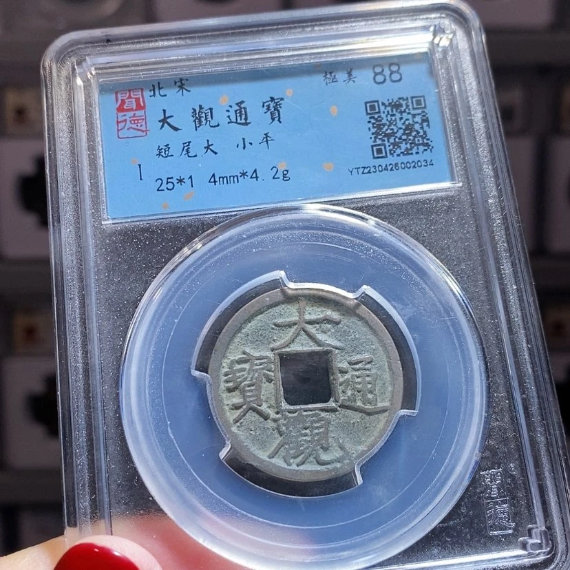 【闪购商品】铜大观 短尾大2034