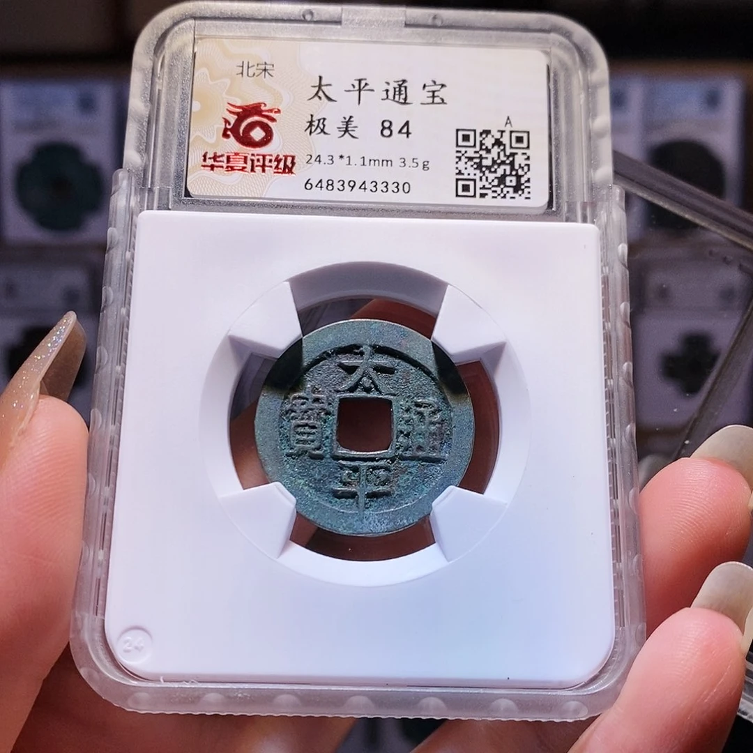 铜太平 3330。。。。。