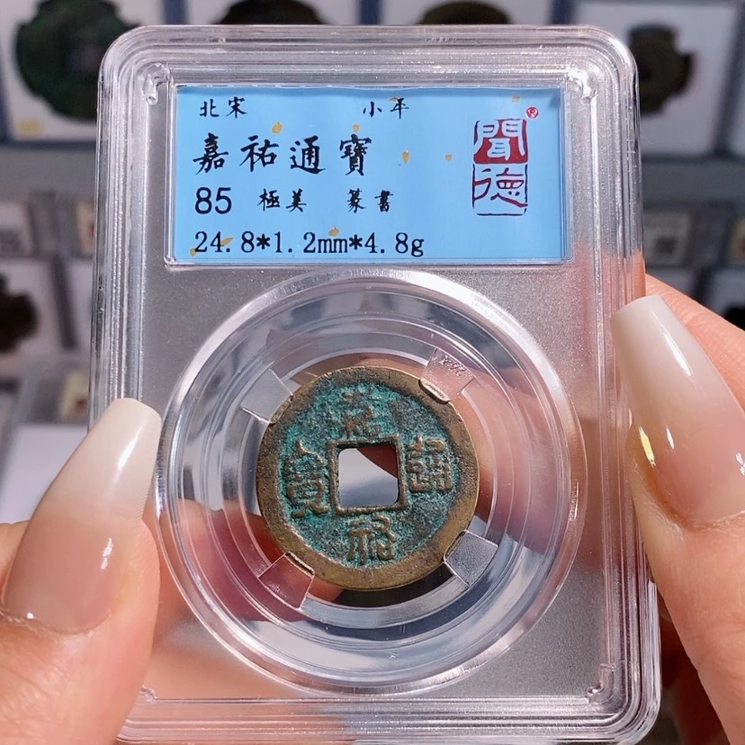 【闪购商品】铜嘉祐 8097